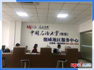 山东烟台正林学习中心